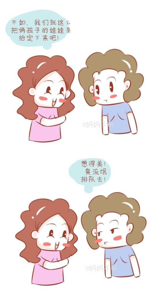 生儿子看谁都是亲家,生女儿看谁都是流氓!说得好有道理
