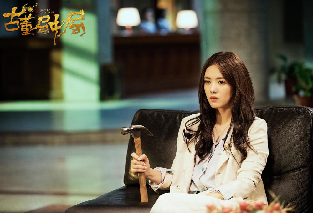 《古董局中局》环环相扣，黄烟烟打扮时尚可以理解?