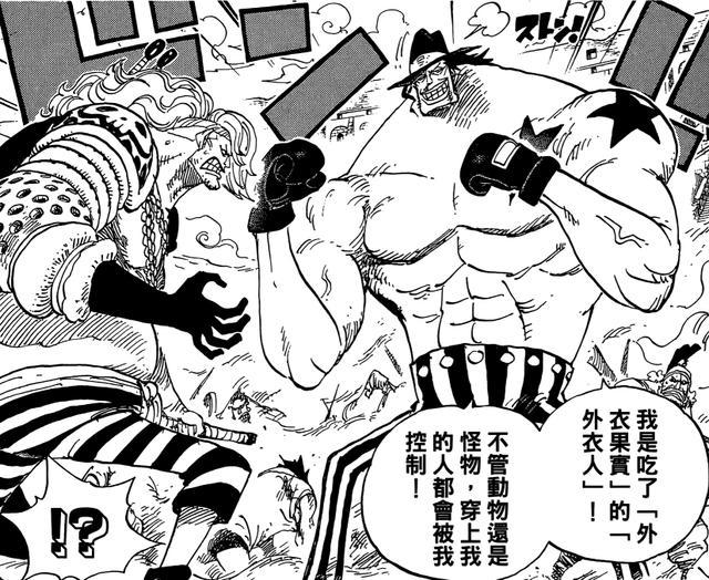 辩论！夹克果实是最废物的恶魔果实吗？