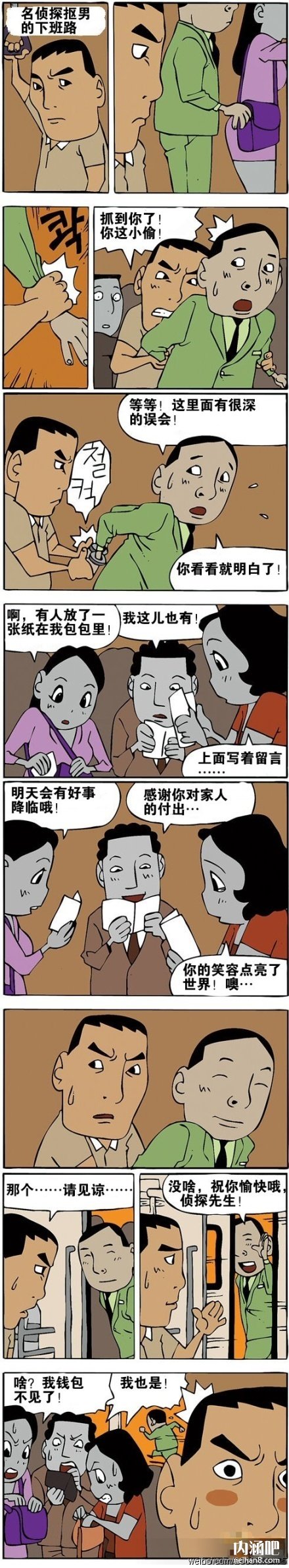 动漫,漫画,搞笑动漫,搞笑漫画,内涵漫画