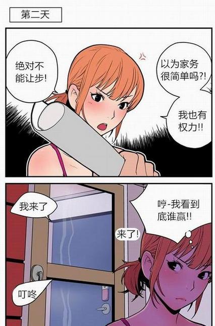 搞笑漫画:推门不小心看到不该看的一幕!