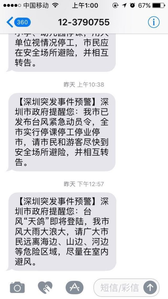 “天鸽”威力有多大？盐田大梅沙烧烤场遭巨浪突袭