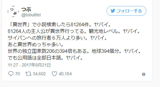 比柯南死的人还多！日网友统计：超8万人去了异世界