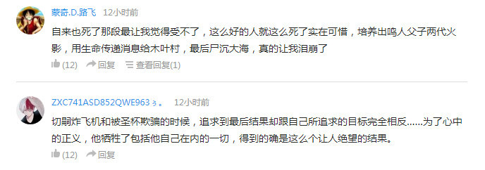 话题：你估计《刀剑神域》内地票房是多少