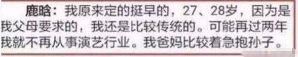 解读鹿晗与关晓彤公开恋情：地缘关系让两人门当户对（组图） - 8