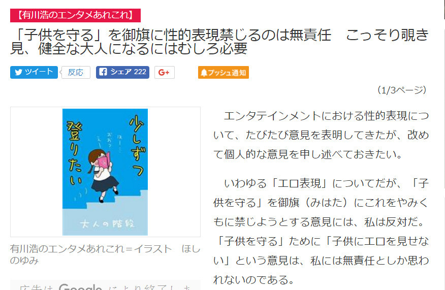岛国小说家表示：“禁止少年漫的福利内容是不负责”