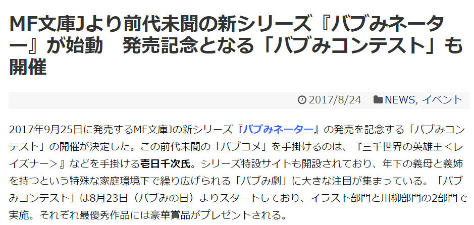 向少女母亲撒娇 MF文库J推出年下母控轻小说