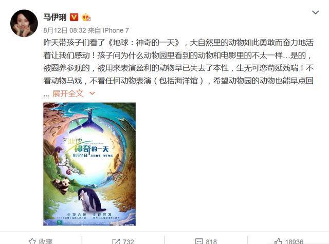 马伊琍转发了一条没打码的微博 被炮轰不雅观(图) - 3
