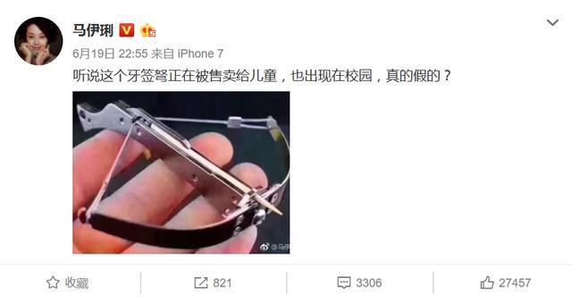 马伊琍转发了一条没打码的微博 被炮轰不雅观(图) - 4