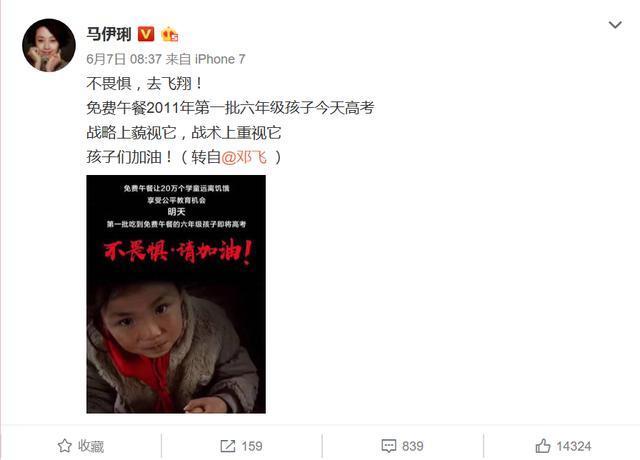 马伊琍转发了一条没打码的微博 被炮轰不雅观(图) - 5