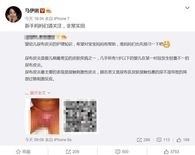 马伊琍转发了一条没打码的微博 被炮轰不雅观(图) - 6