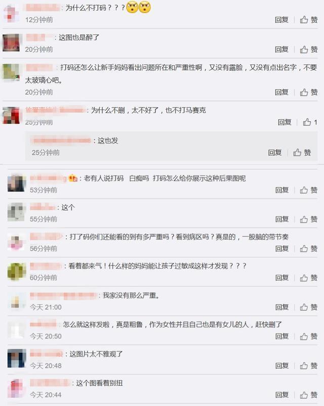 马伊琍转发了一条没打码的微博 被炮轰不雅观(图) - 7