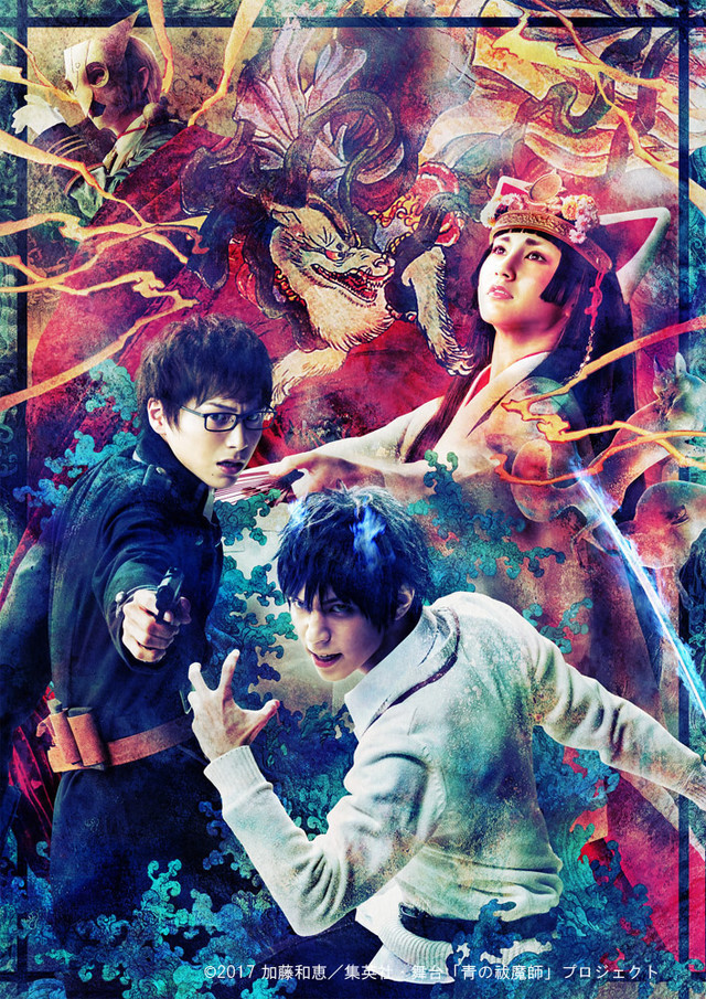 兄弟爱上线！《青之驱魔师》舞台新作公开全员定妆照