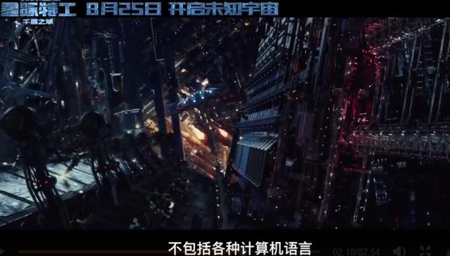 票房破亿预定？《星际特工》正片片段公开 