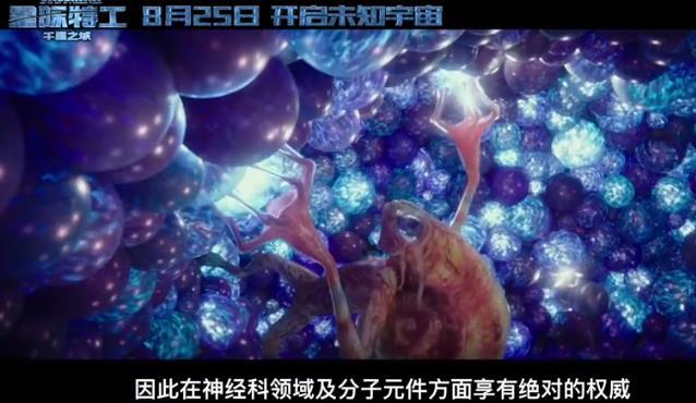 票房破亿预定？《星际特工》正片片段公开 