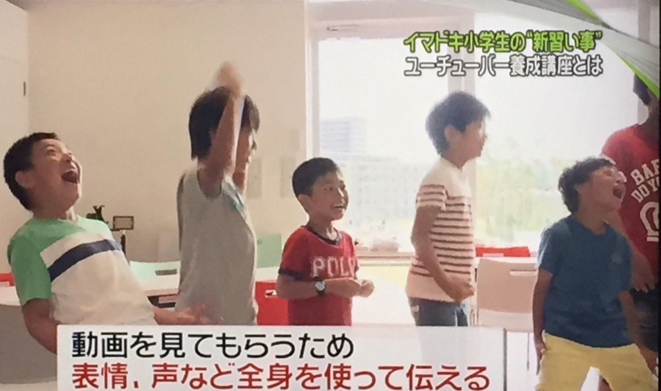 当油管主播成为儿童兴趣班 日本民众有忧有喜