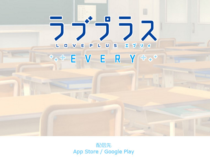 为老婆氪金！《爱相随》推出手游作品《爱相随 EVERY》