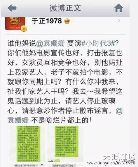 马甲线女神人设崩了？袁姗姗未经ps照片竟然变成僵尸脸？