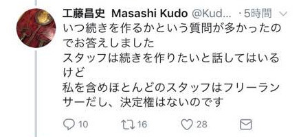 需要大佬许可才行！工藤昌史再谈《死神》动画