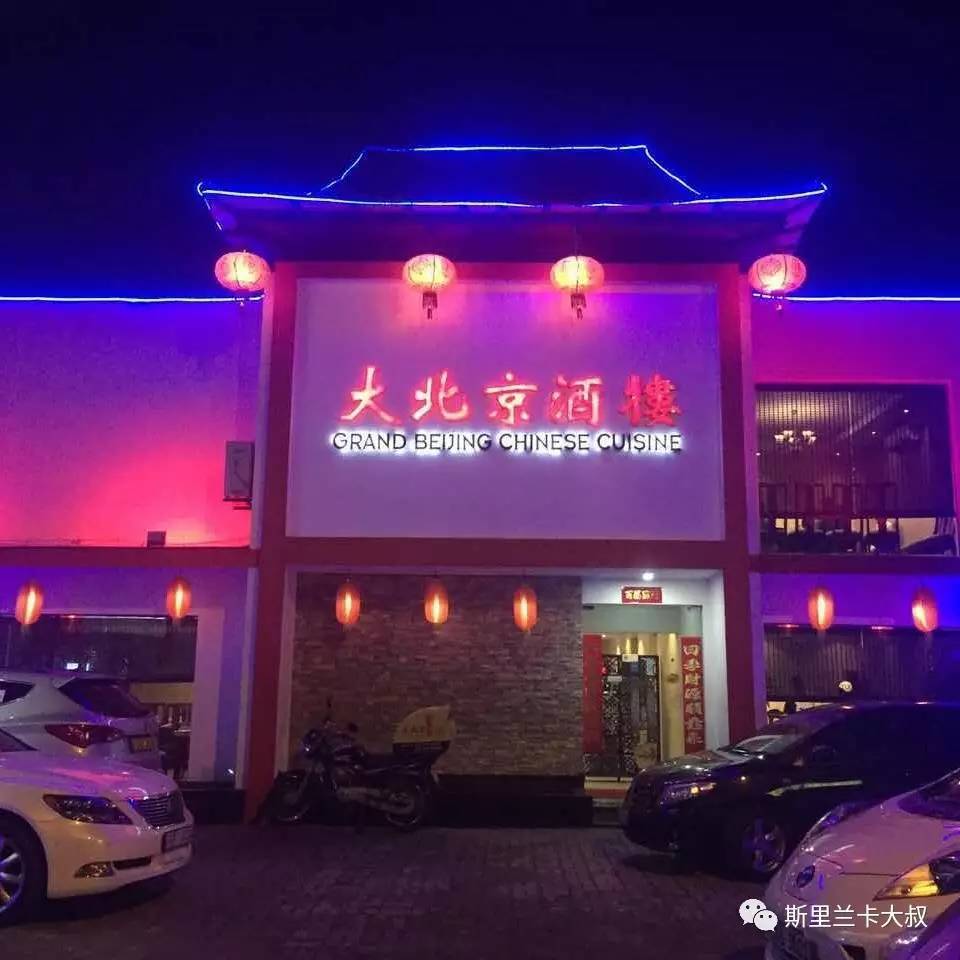 了解斯里兰卡(下)