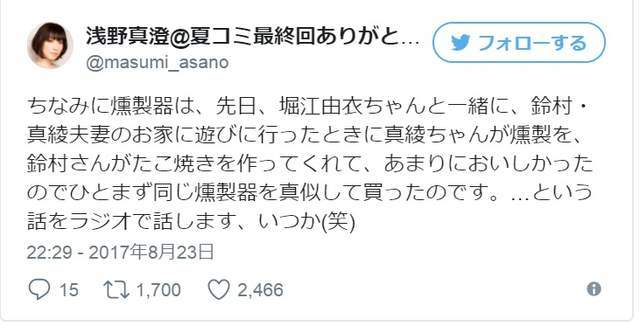 声优浅野真澄爆料！铃村健一和坂本真绫撒狗粮