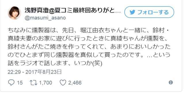 聲優淺野真澄爆料！鈴村健一和阪本真綾撒狗糧