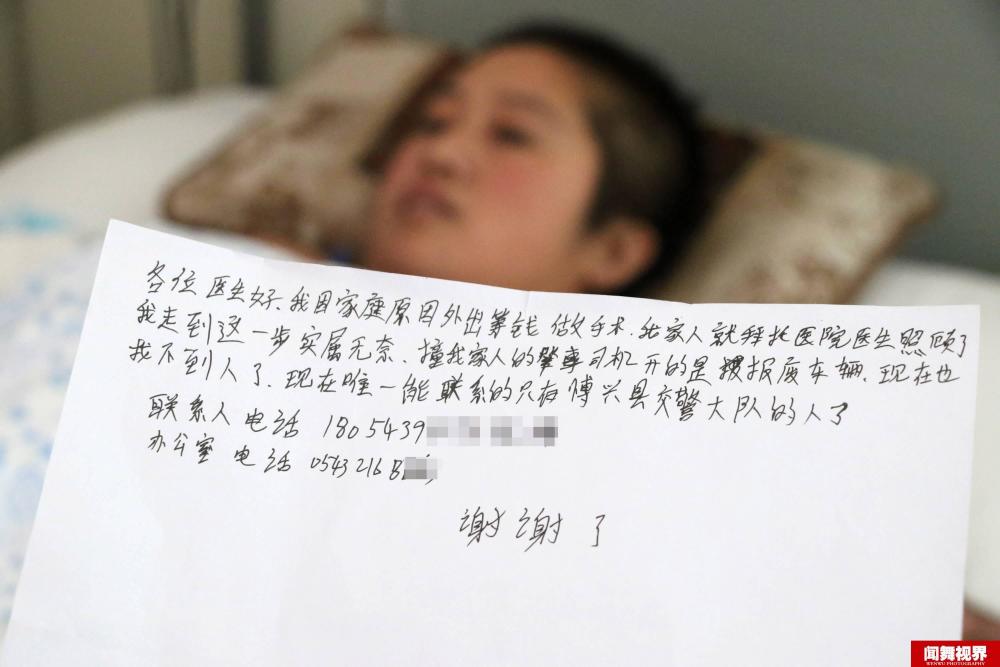 妻子截肢后熟睡 丈夫竟卷救命钱跑了（图） - 9