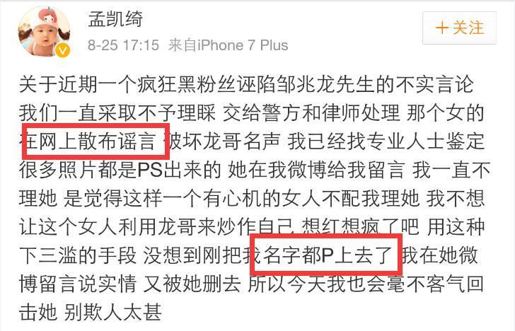 武术明星邹兆龙被曝给情妇洗内裤 和老婆7年没夫妻生活 - 8