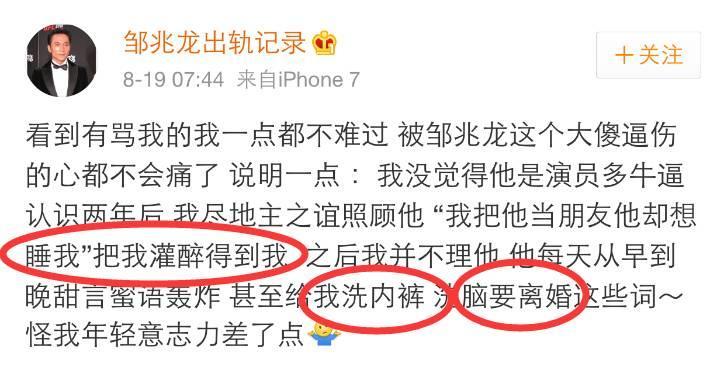 武术明星邹兆龙被曝给情妇洗内裤 和老婆7年没夫妻生活 - 16
