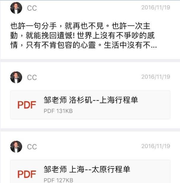 武术明星邹兆龙被曝给情妇洗内裤 和老婆7年没夫妻生活 - 21