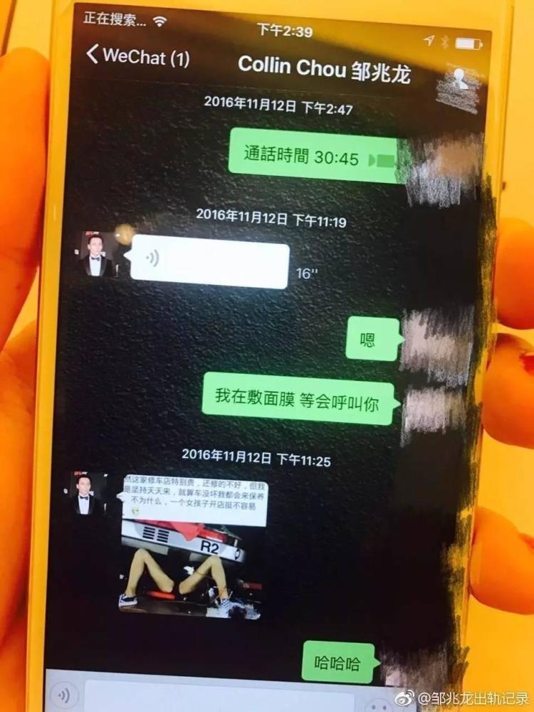 武术明星邹兆龙被曝给情妇洗内裤 和老婆7年没夫妻生活 - 27