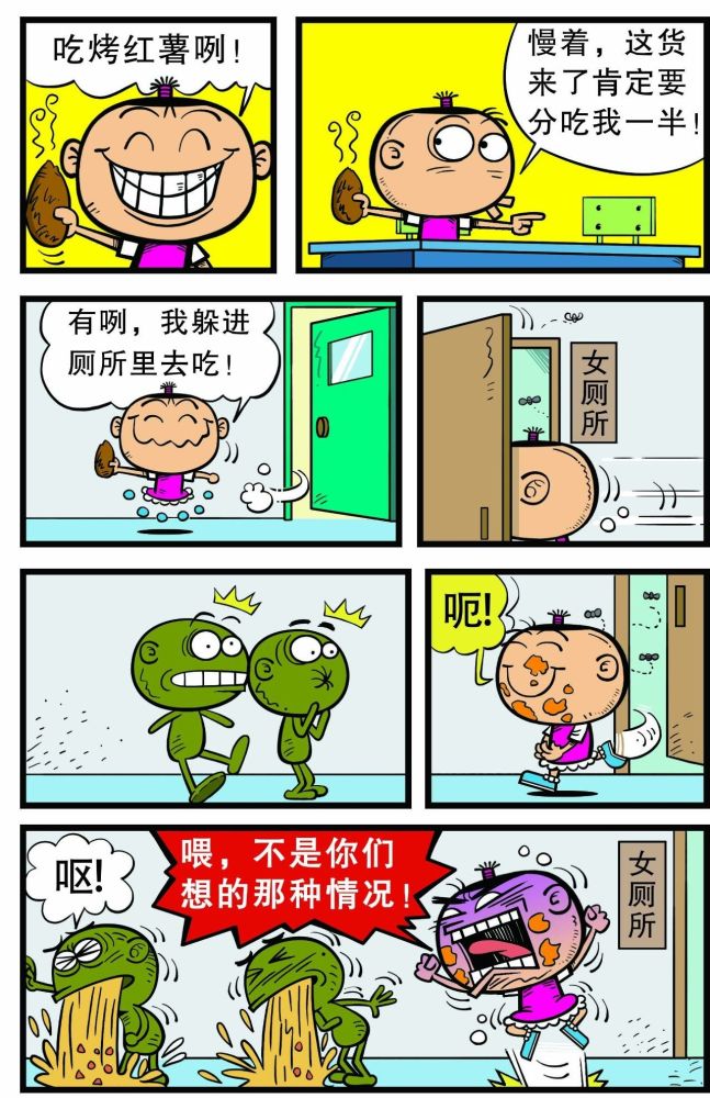 《豌豆笑传》系列图书