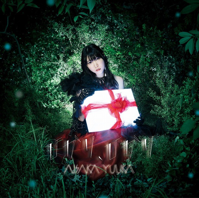 神秘气质小姐姐！相坂优歌将发新曲