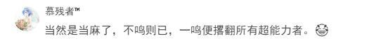 万人评选：“深藏不露的动漫角色”结果公布！