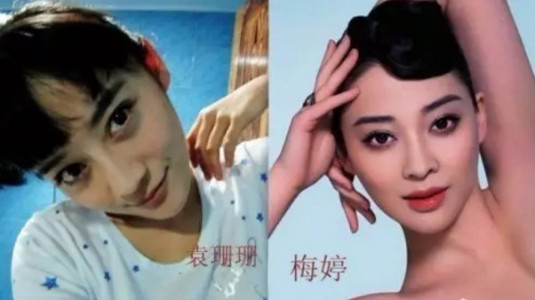 马甲线女神人设崩了？袁姗姗未经ps照片竟然变成僵尸脸？