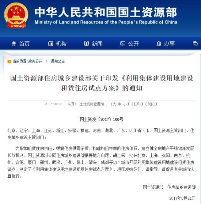 媒体推测:广州佛山可能出现2到3折的房子