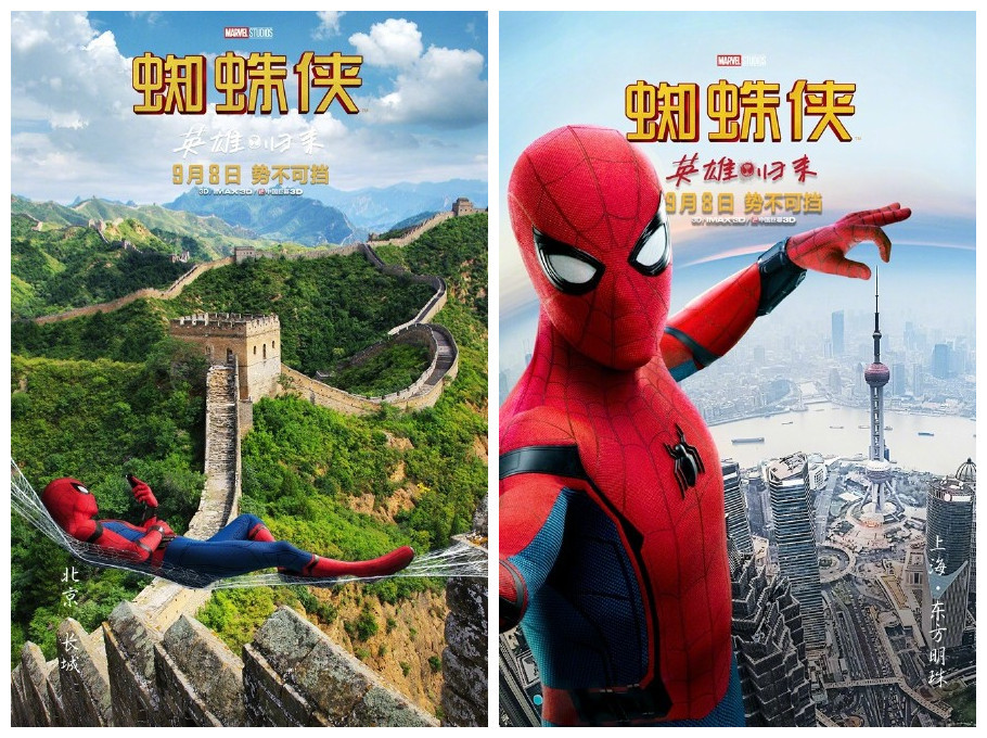 和小团子排排坐 《蜘蛛侠：英雄归来》发美丽中国海报