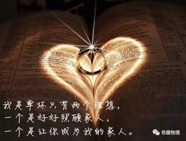 理科生的浪漫表白,惊艳到不能呼吸!