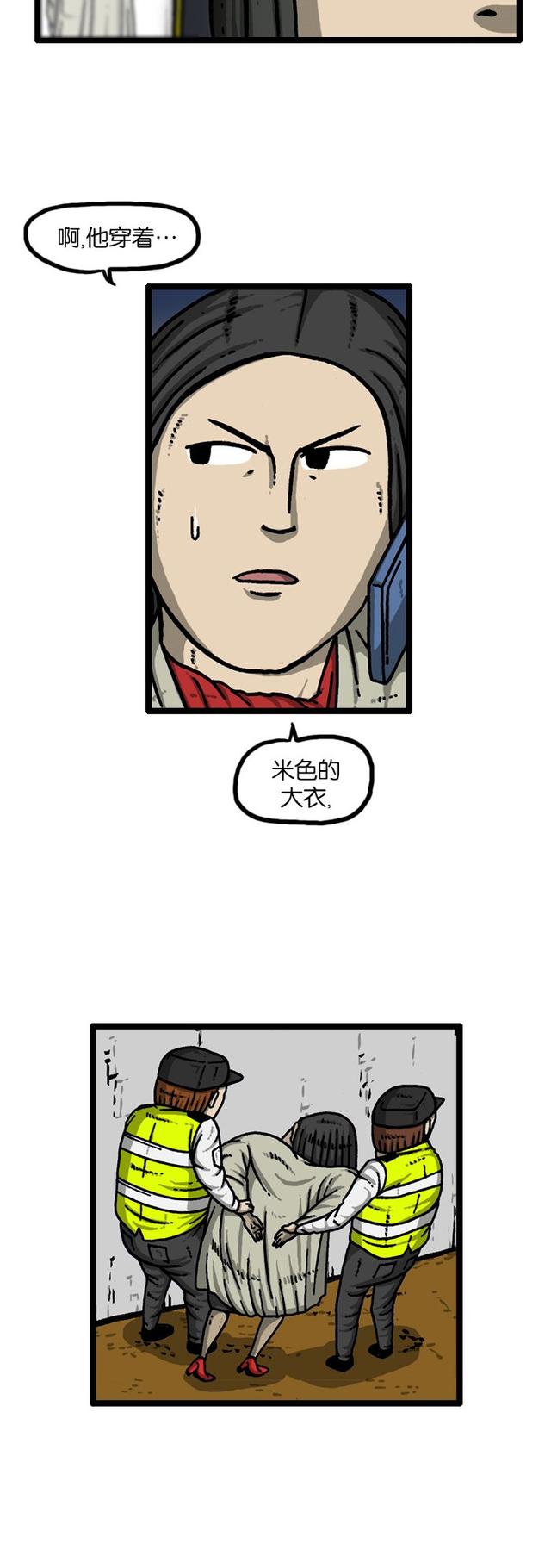 赵石搞笑漫画:都是镜子惹的祸!