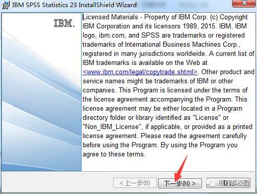 SPSS 23软件安装包以及安装教程