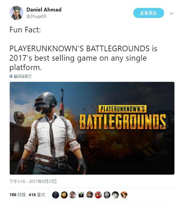 新记录!《绝地求生》成2017年单平台销量最高
