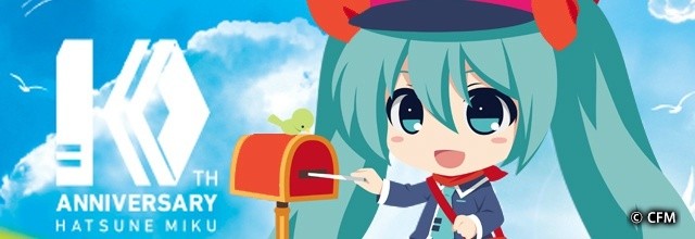 抢不到！初音未来10周年纪念邮票月底发售