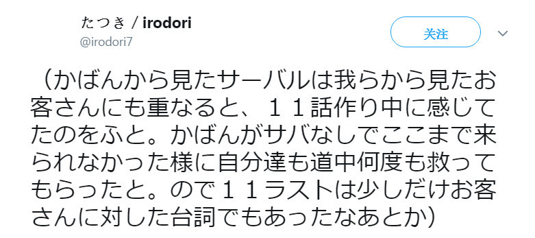 感谢观众!《兽娘》监督表示动画中有想对大家说的话
