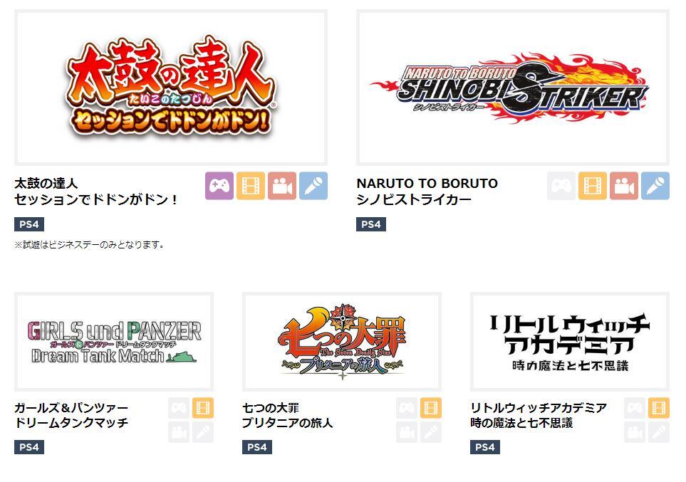 万代南梦宫公布东京电玩展参展阵容 动漫游戏