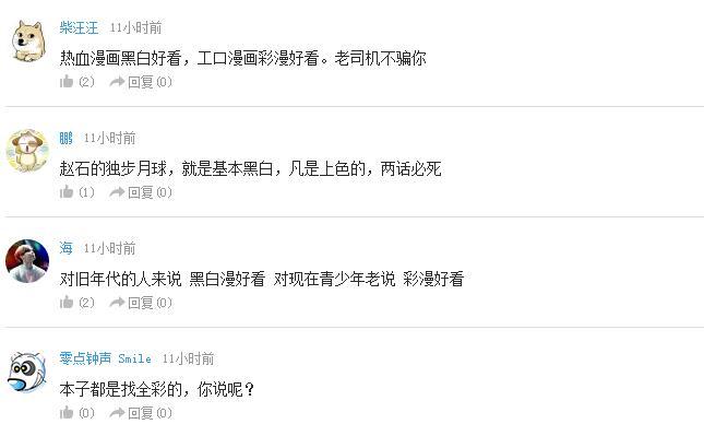 辩论！二次元最聪明最天才的人是谁？