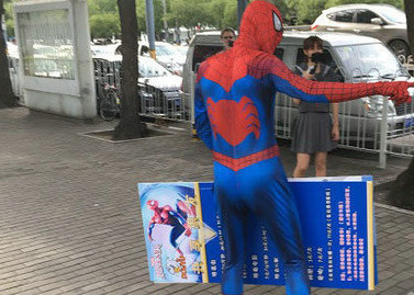 七夕节北京惊现蜘蛛侠版“共享男友” 7元可接吻