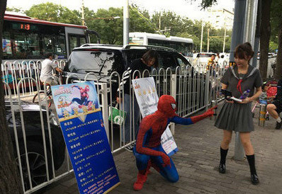 七夕节北京惊现蜘蛛侠版“共享男友” 7元可接吻
