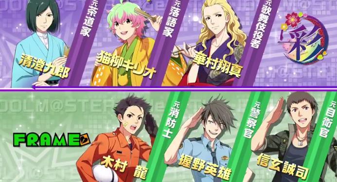 小哥哥们集体登场 《偶像大师 SideM》手游新PV公开