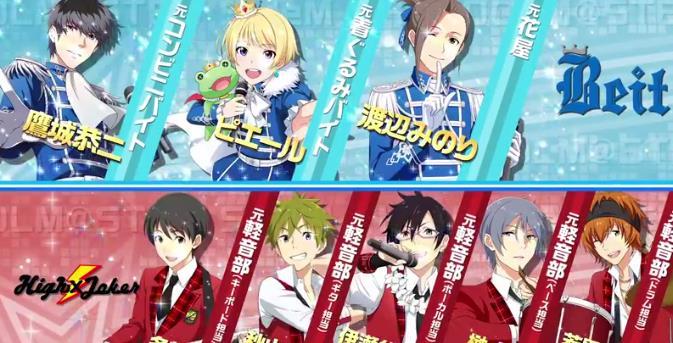 小哥哥们集体登场 《偶像大师 SideM》手游新PV公开