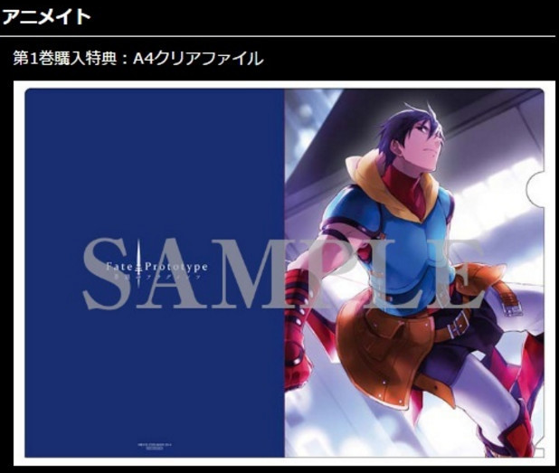 Fate/Prototype㲥׷ 10·